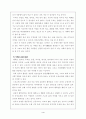 수영과건강 4페이지
