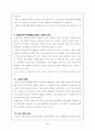 수영과건강 5페이지
