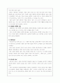 수영과건강 6페이지