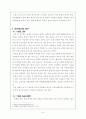 수영과건강 7페이지