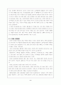 수영과건강 8페이지