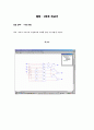 디지털시스템 2비트비교기,비트,4비트 슬라이스, MOD5,12카운터 1페이지