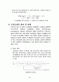 수질오염과 우리의 생활 12페이지