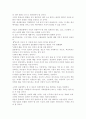 일본문화에대한견해(신문기사) 4페이지