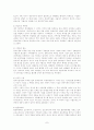 제국주의와 종속이론 7페이지
