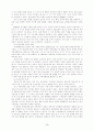 청소년의여가생활(실증) 5페이지