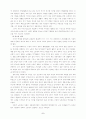 청소년의여가생활(실증) 7페이지