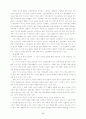 청소년의여가생활(실증) 8페이지