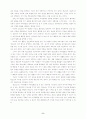 청소년의여가생활(실증) 10페이지