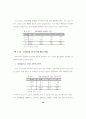 혼전성관계에 관한 연구 39페이지