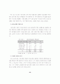혼전성관계에 관한 연구 49페이지