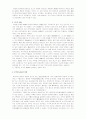 남도와 북해도 Ainu의 주거 재고 2페이지