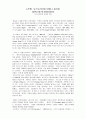 [건축학]오스트리아와 비엔나 분리파 1페이지