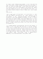 [건축학]오스트리아와 비엔나 분리파 2페이지