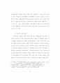 지역사회노인의 욕구와 교회사회사업 15페이지