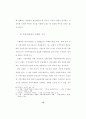 지역사회노인의 욕구와 교회사회사업 20페이지