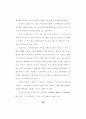 지역사회노인의 욕구와 교회사회사업 34페이지
