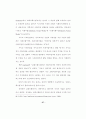지역사회노인의 욕구와 교회사회사업 35페이지