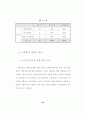 지역사회노인의 욕구와 교회사회사업 69페이지