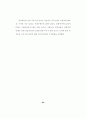 지역사회노인의 욕구와 교회사회사업 77페이지
