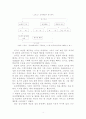 성과급 논문 4페이지