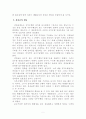 성과급 논문 5페이지