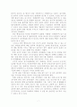 성과급 논문 7페이지