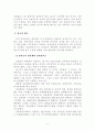 성과급 논문 14페이지