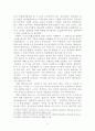 성과급 논문 22페이지