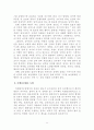 성과급 논문 24페이지