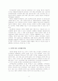 성과급 논문 25페이지