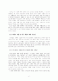 성과급 논문 27페이지
