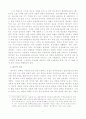 5.16 군사쿠데타의 배경과 성격 5페이지