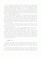 5.16 군사쿠데타의 배경과 성격 11페이지