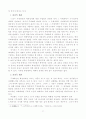 5.16 군사쿠데타의 배경과 성격 12페이지