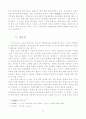 5.16 군사쿠데타의 배경과 성격 13페이지