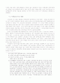 5.16쿠데타의 발생배경 6페이지