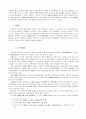 고구려 대외관계사 연구의 현황과 과제 4페이지