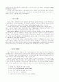 고구려 대외관계사 연구의 현황과 과제 5페이지
