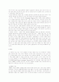 나이키의 성공전략 3페이지