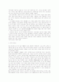 중국과 화교와의 관계 3페이지