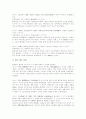 중국과 화교와의 관계 5페이지