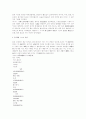 중국과 화교와의 관계 6페이지