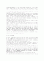 중국과 화교와의 관계 9페이지