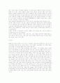 중국과 화교와의 관계 11페이지