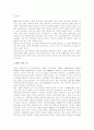중국과 화교와의 관계 12페이지