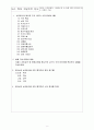 창업아이템 개발계획서 8페이지