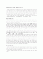 송대에 있어서 양자법- 判語를 중심으로- 1페이지