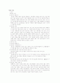 송대에 있어서 양자법- 判語를 중심으로- 2페이지