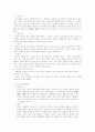 송대에 있어서 양자법- 判語를 중심으로- 3페이지